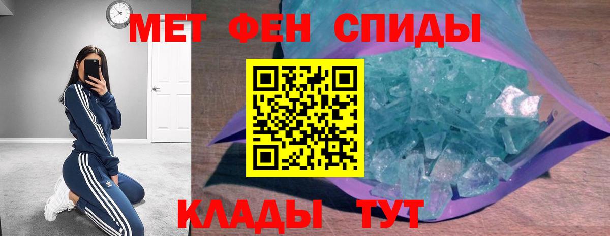Амфетамин Premium  Амфетамин  Бахчисарай  Вход с VPN 