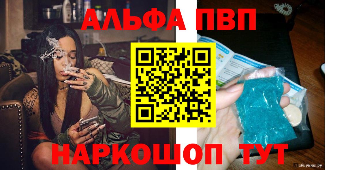Альфа ПВП Соль Бахчисарай