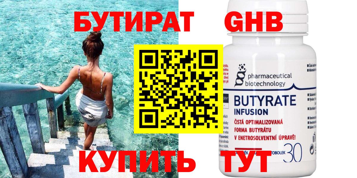 Бахчисарай  Бутират бутик  Вход с VPN 
