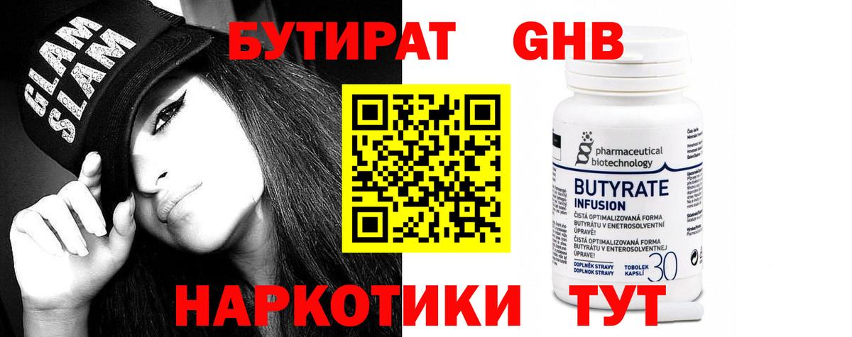 Бутират буратино Бахчисарай