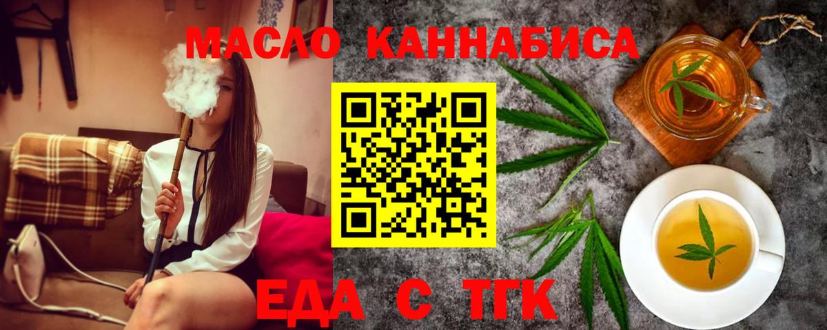 Cannafood марихуана Бахчисарай