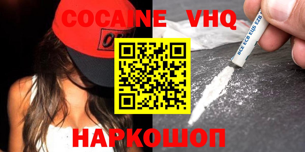 Кокаин VHQ  Кокаин Columbia  Бахчисарай  Вход с VPN 