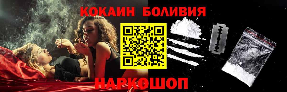 Cocaine Боливия Бахчисарай