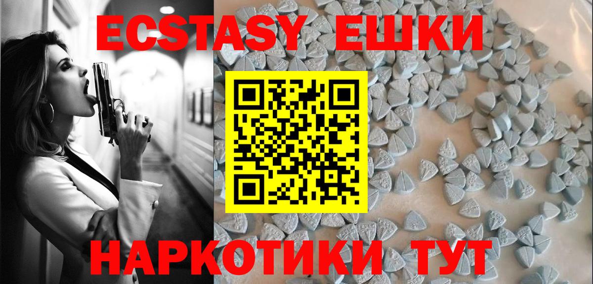 Бахчисарай  даркнет состав  Ecstasy  Вход с VPN  Ecstasy MDMA 