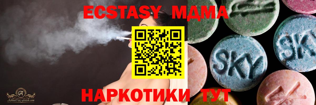 Ecstasy 300 mg Бахчисарай