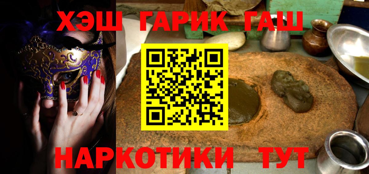 ГАШИШ  ГАШИШ Premium  Вход с VPN  Бахчисарай  ГАШ индика сатива 
