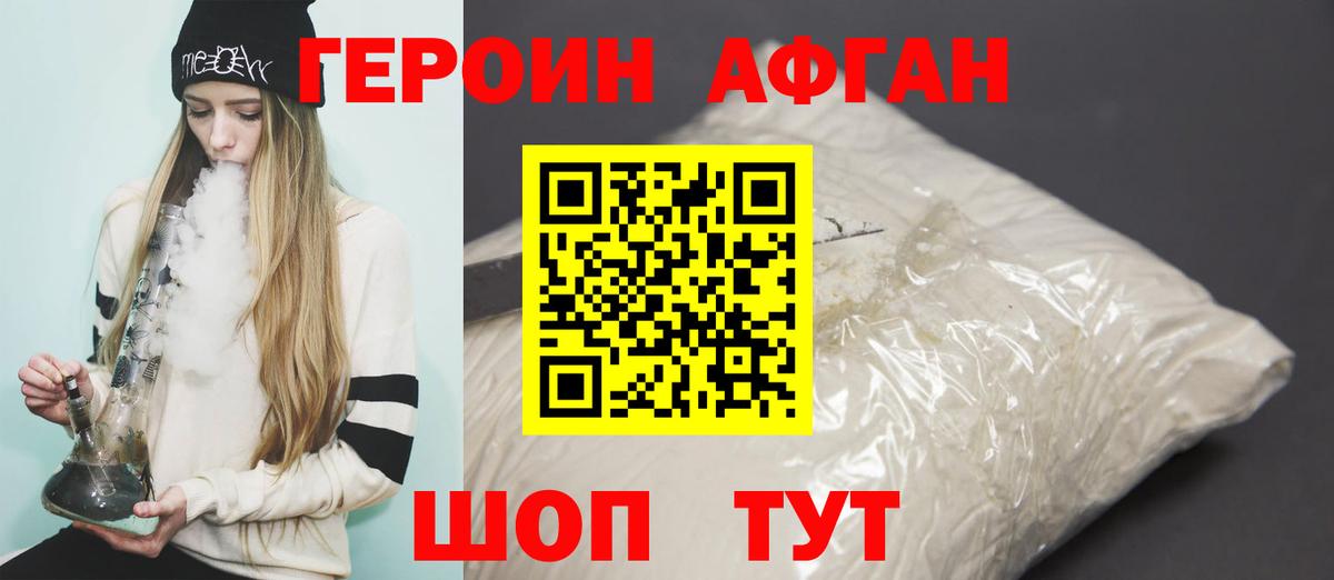 Бахчисарай  Героин  Вход с VPN  Героин Афган 