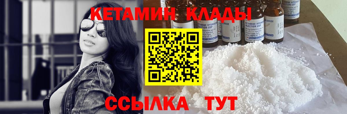 КЕТАМИН VHQ  Кетамин ketamine  Бахчисарай  Вход с VPN 