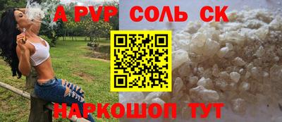спиды Аргун