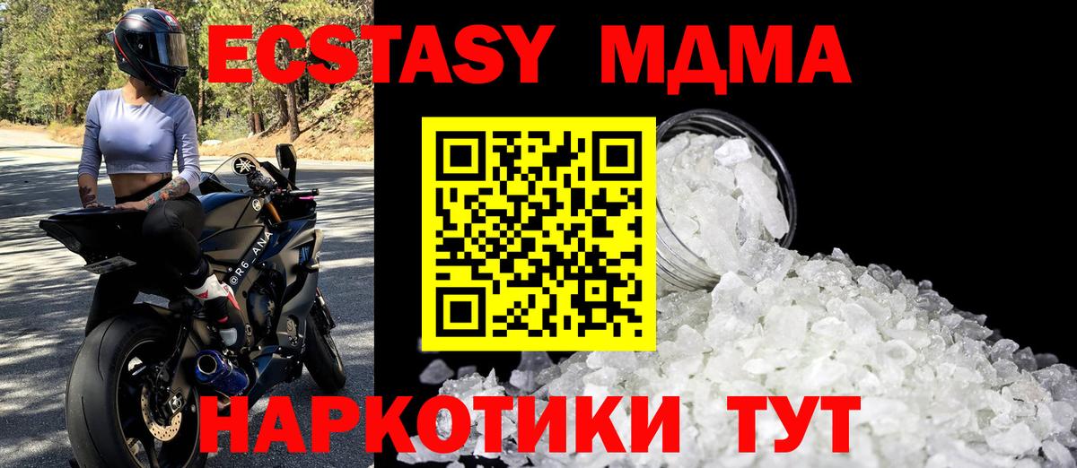MDMA crystal Бахчисарай