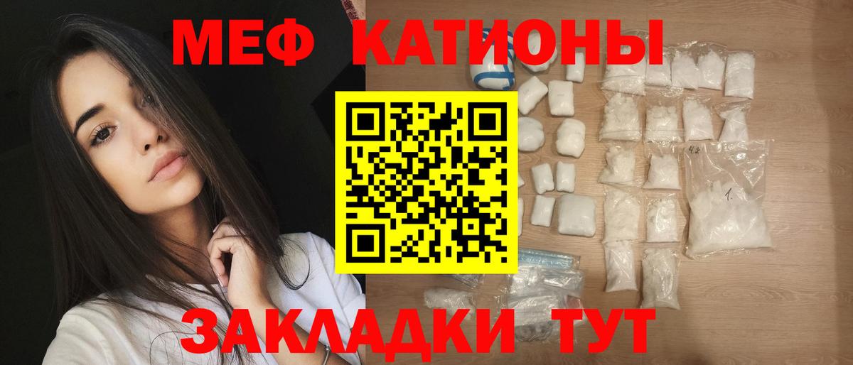 МЕФ VHQ  МЯУ-МЯУ кристаллы  Вход с VPN  Мефедрон  Бахчисарай  Меф 