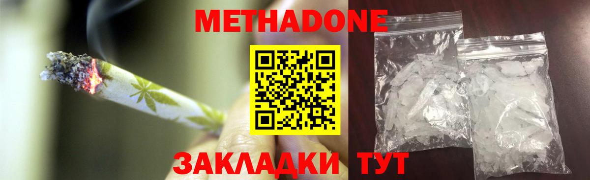 kraken сайт  Вход с VPN  Бахчисарай  Метадон кристалл  Метадон VHQ 