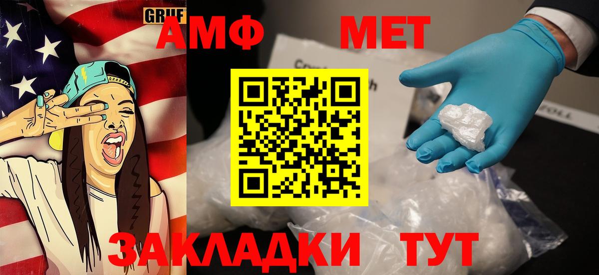 МЕТАМФЕТАМИН пудра Бахчисарай