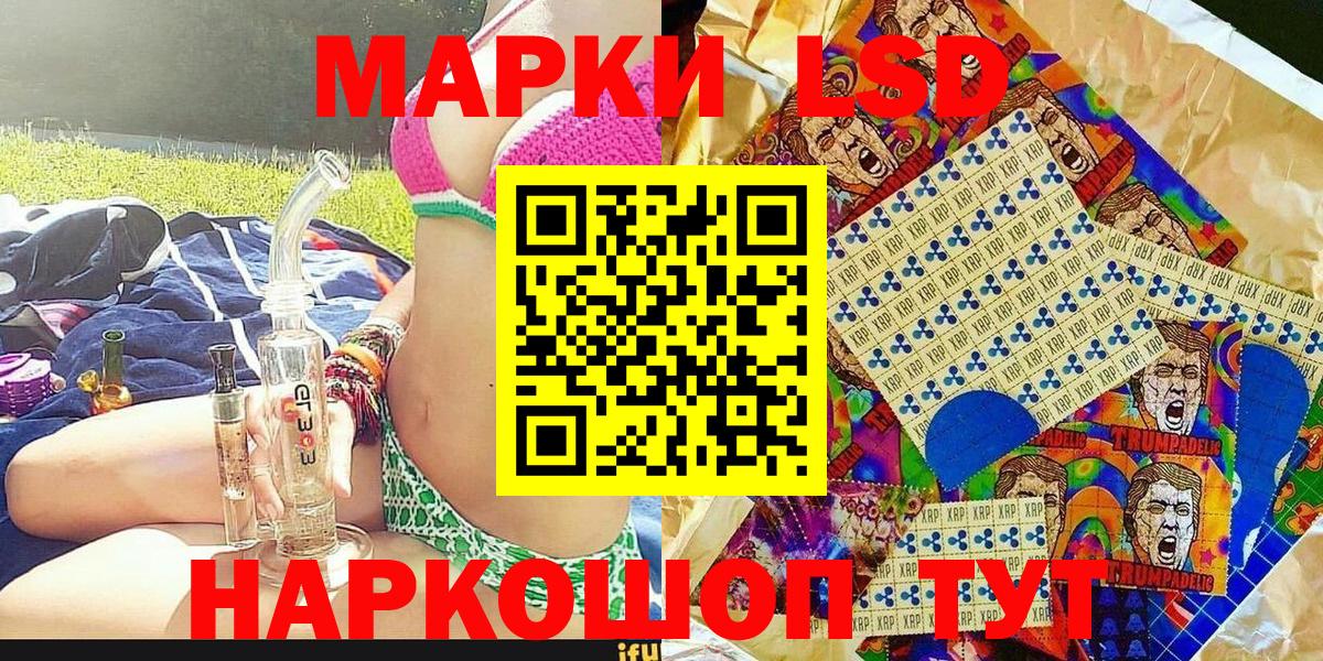 Марки NBOMe  Вход с VPN  Марки 25I-NBOMe 1500мкг  Бахчисарай  Марки 25I-NBOMe 1500мкг 