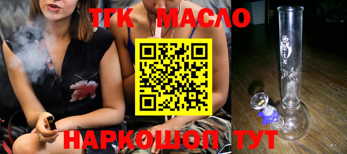 ТГК вейп с тгк  гидра как зайти  Бахчисарай  Вход с VPN 