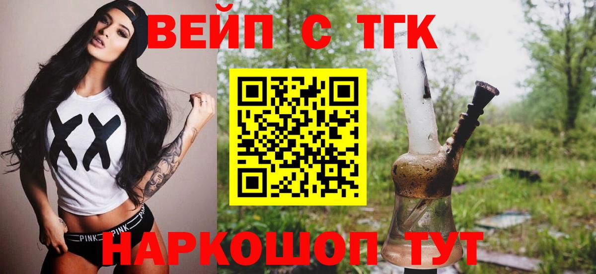 Дистиллят ТГК THC oil Бахчисарай